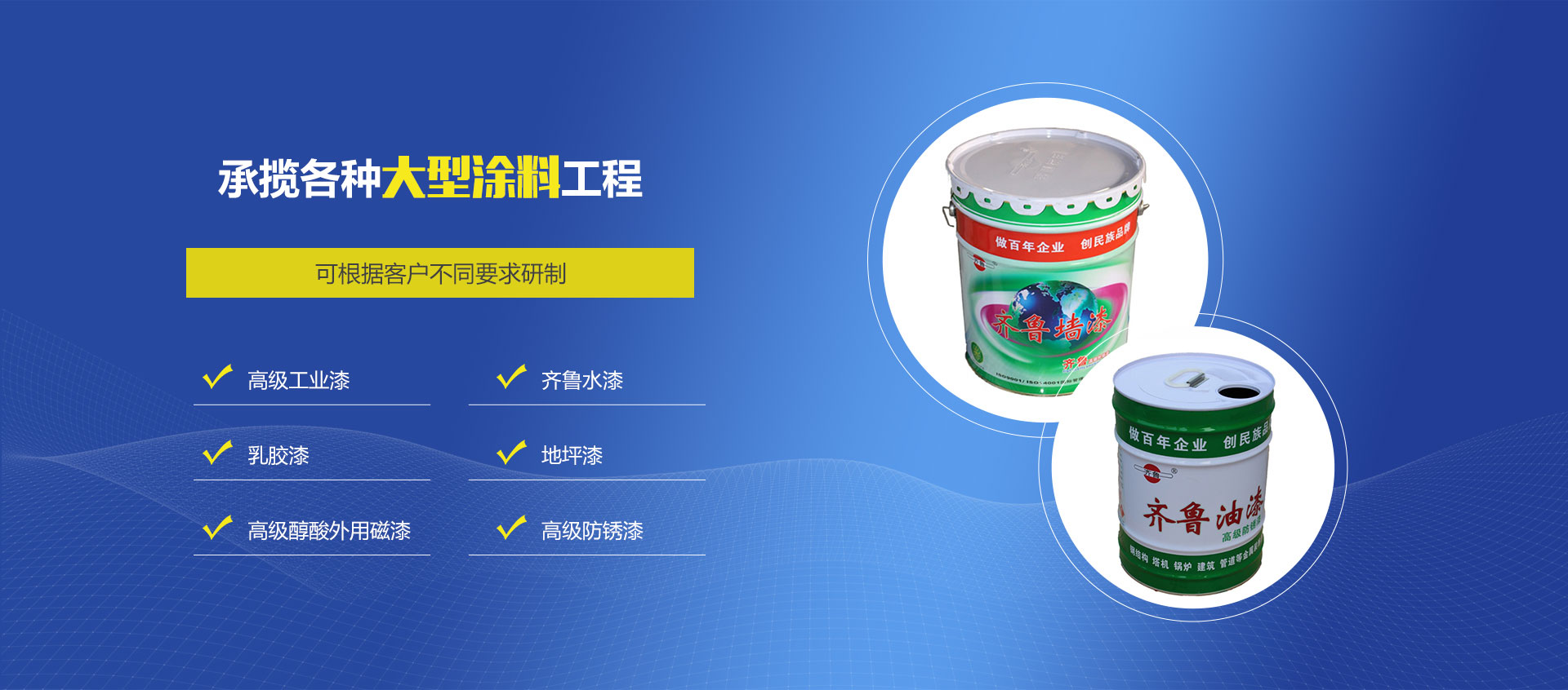 山东羞羞视频软件下载漆业有限公司