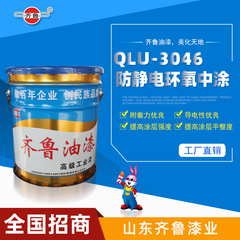 山东羞羞视频软件下载油漆有限公司