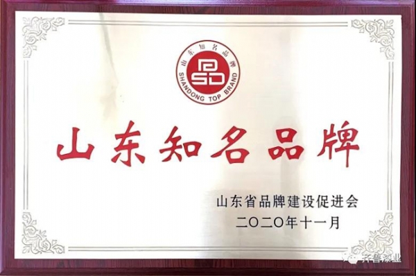 民族品牌正崛起：羞羞视频软件下载漆业荣获“2020山东知名品牌”奖