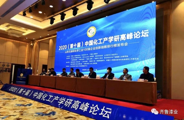 羞羞视频软件下载漆业“2020山东省石油和化学工业百强暨创新指数百强入榜企业”